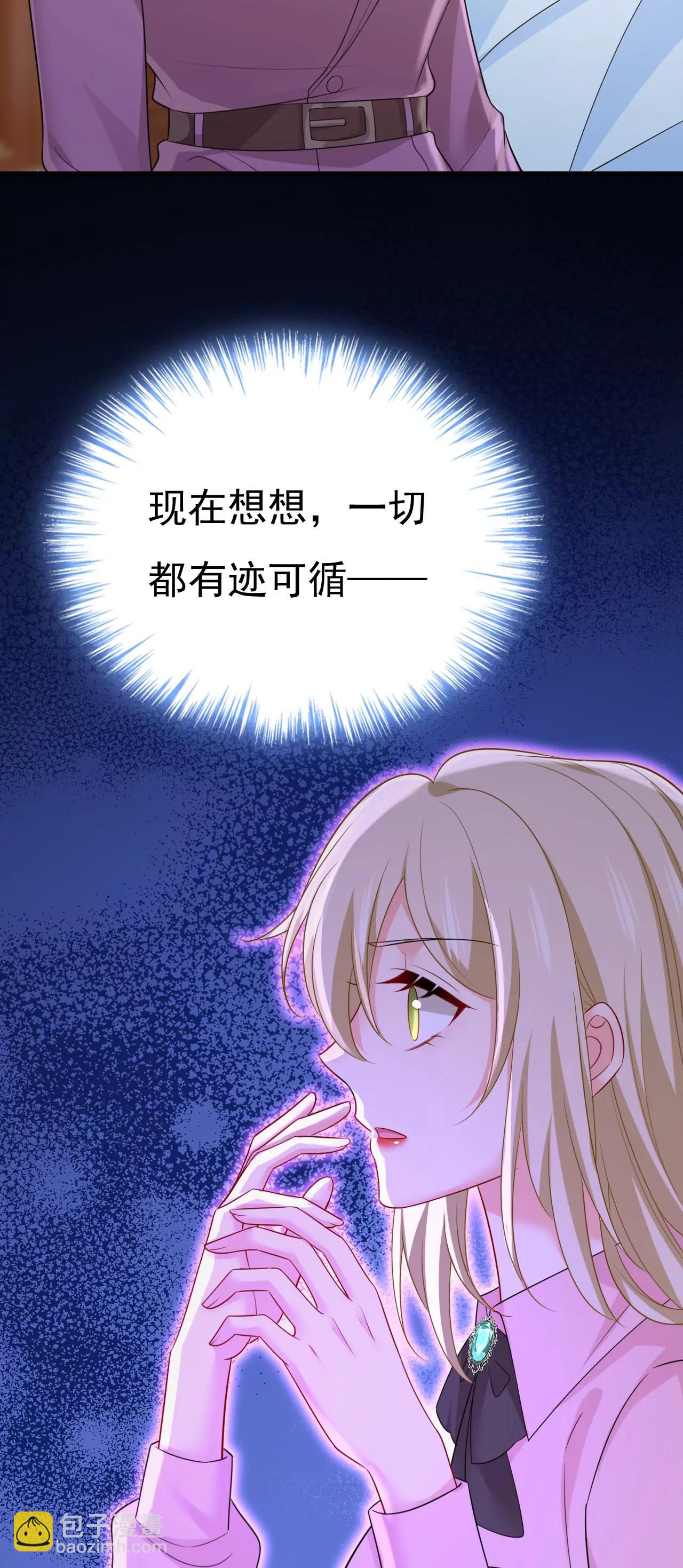 宫爵居然是假扮的？18