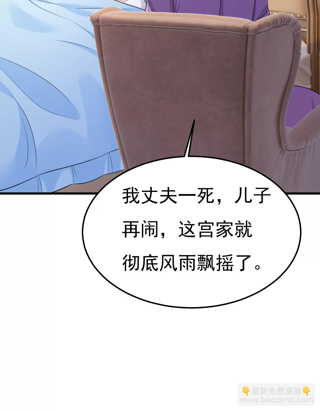 宫爵居然是假扮的？22