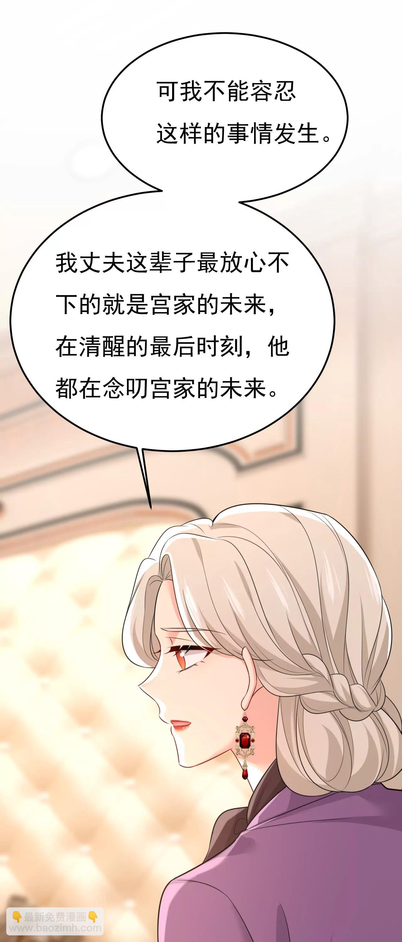 宫爵居然是假扮的？23