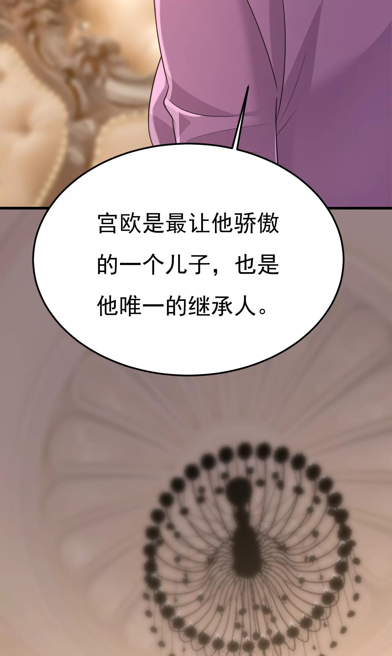 宫爵居然是假扮的？24