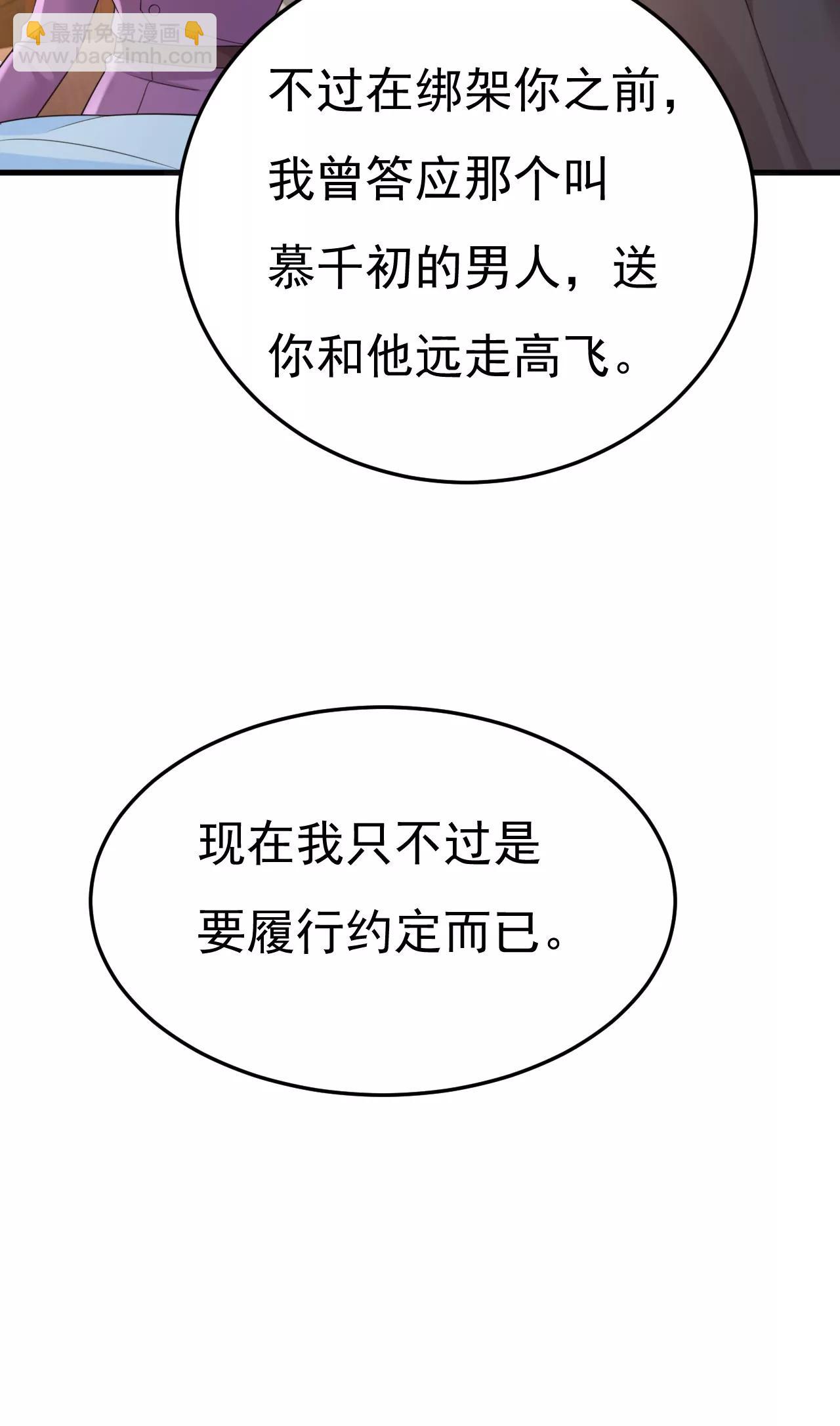宫爵居然是假扮的？28