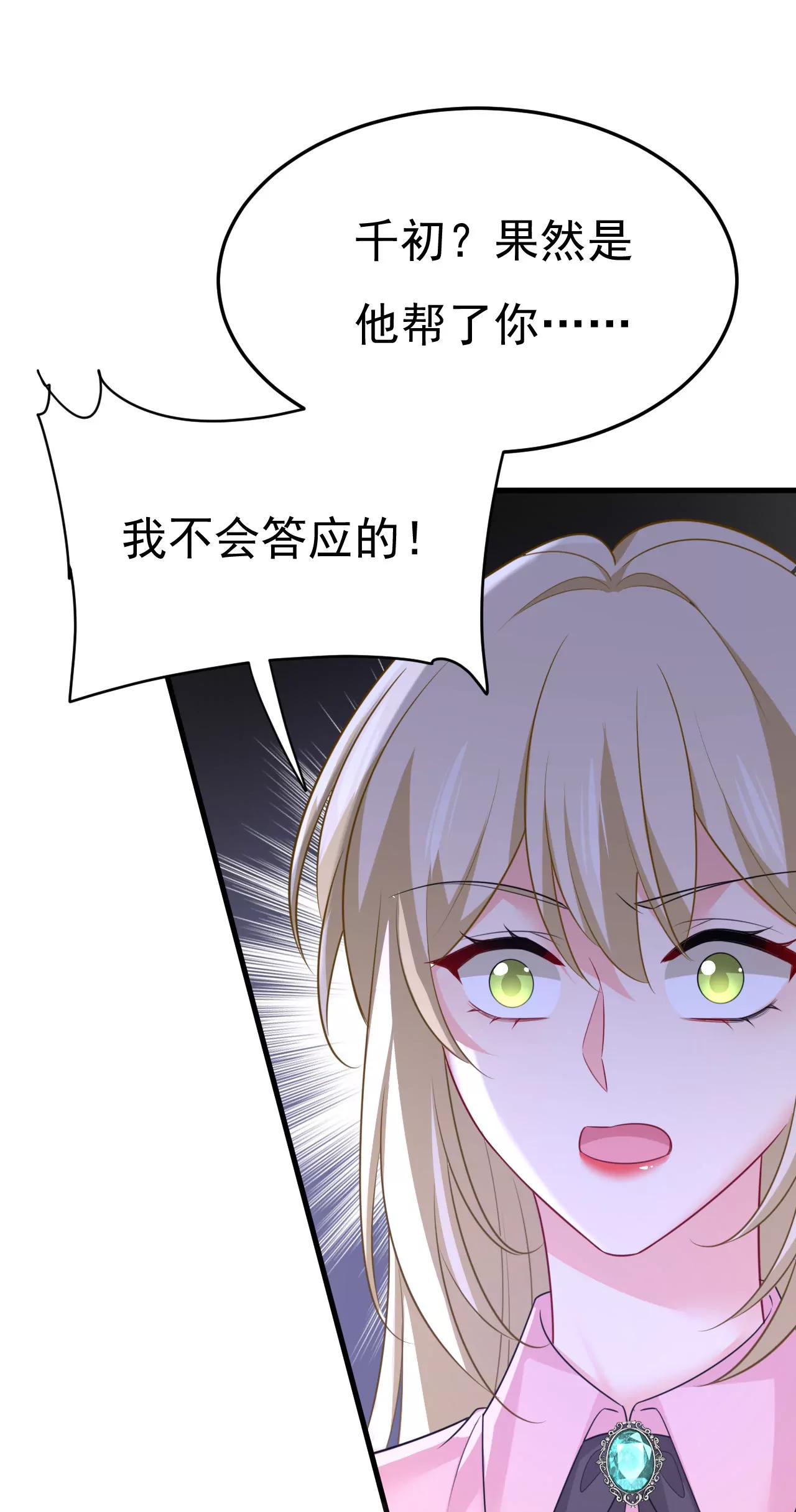 宫爵居然是假扮的？29