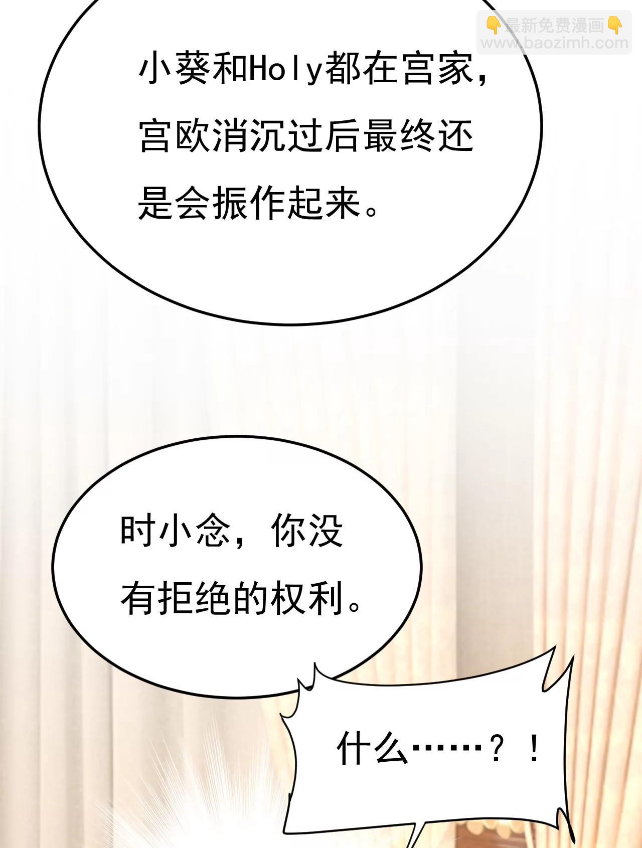 宫爵居然是假扮的？31