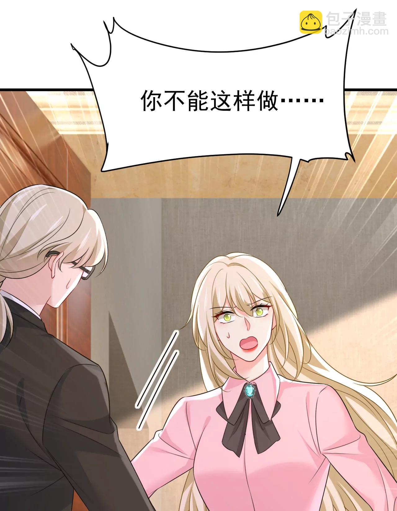 宫爵居然是假扮的？34