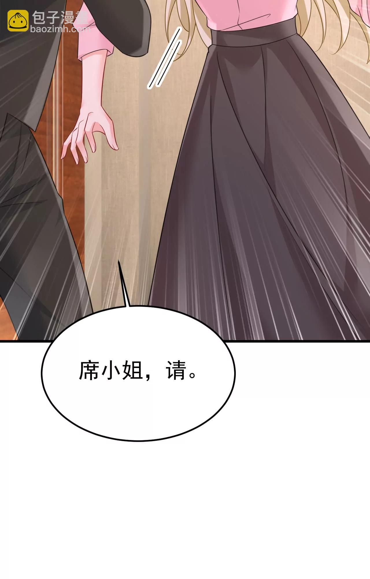 宫爵居然是假扮的？35