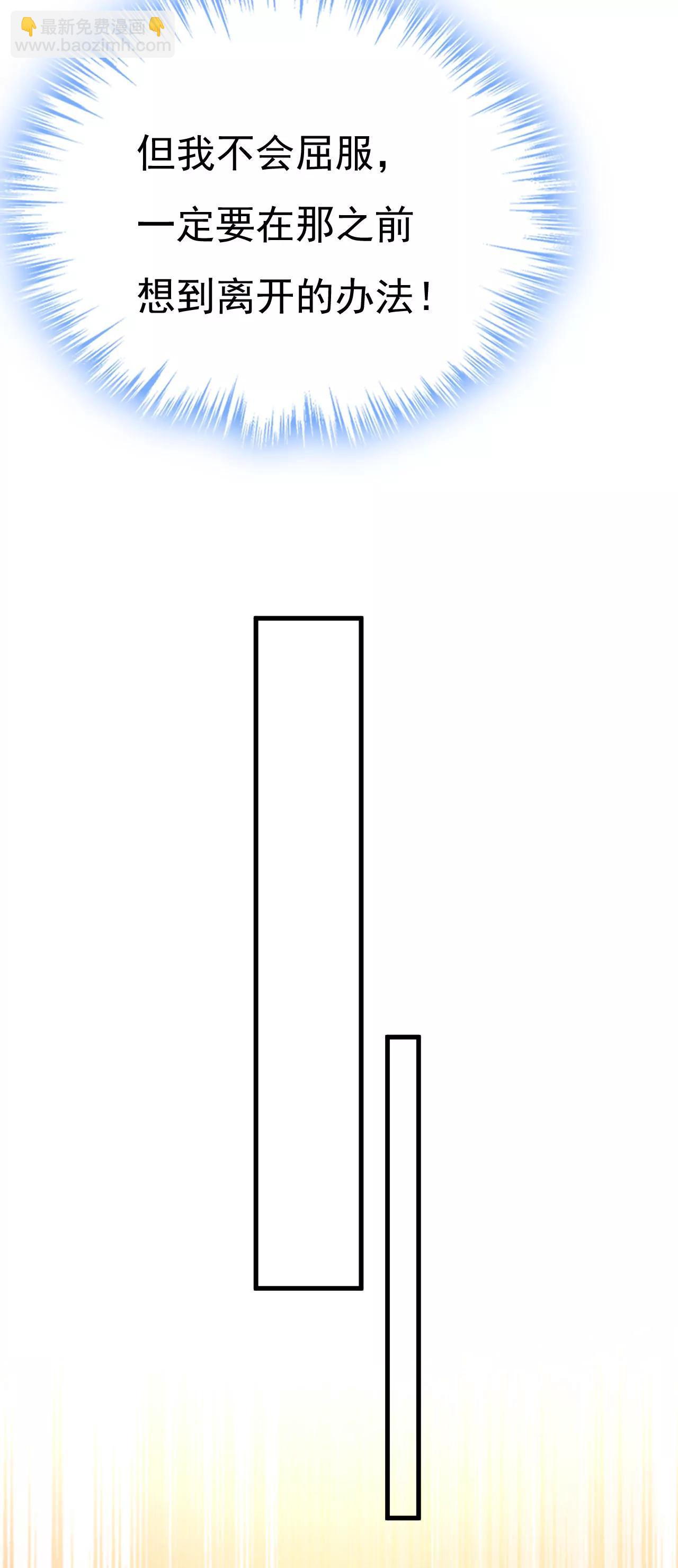 宫爵居然是假扮的？37