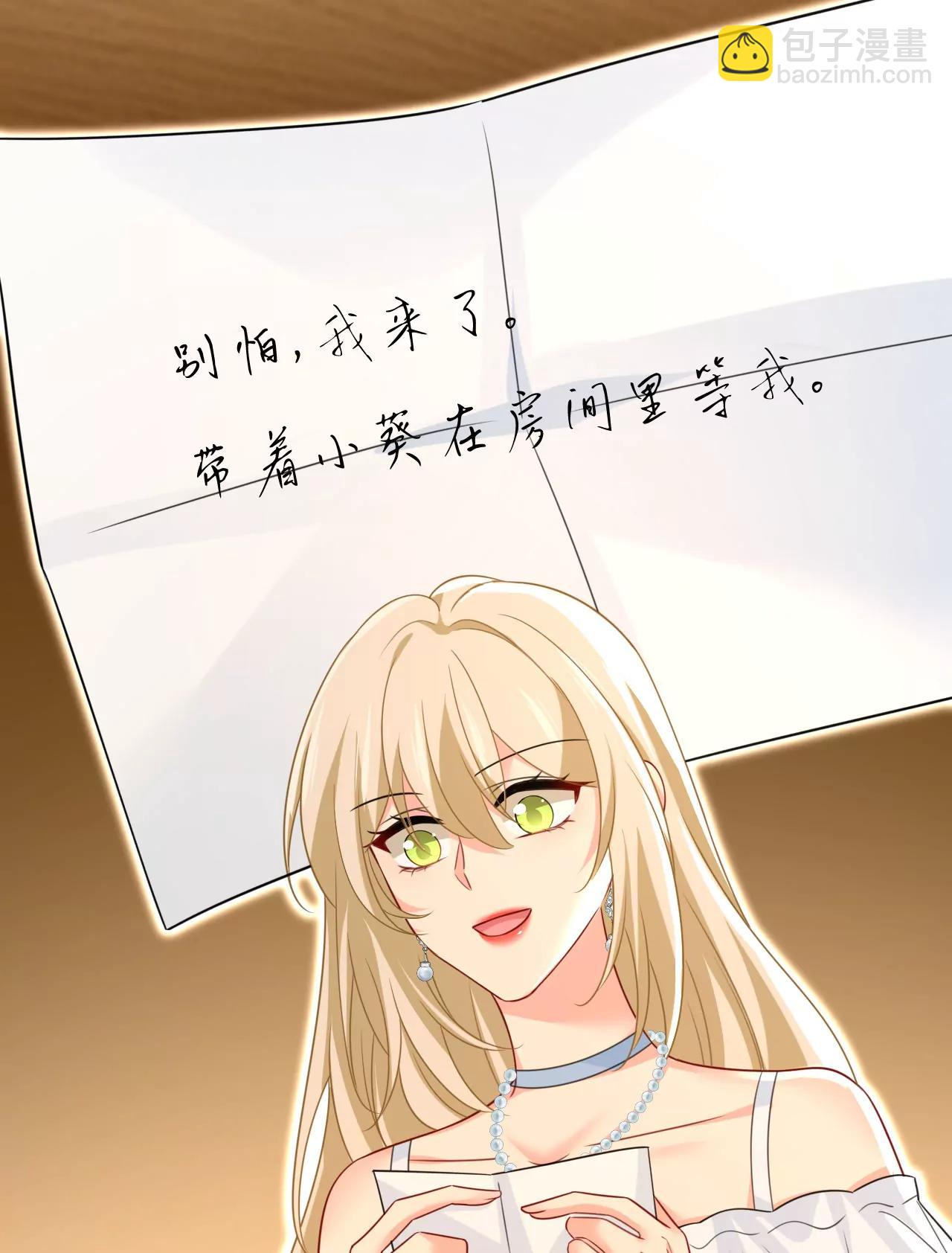 宫爵居然是假扮的？41