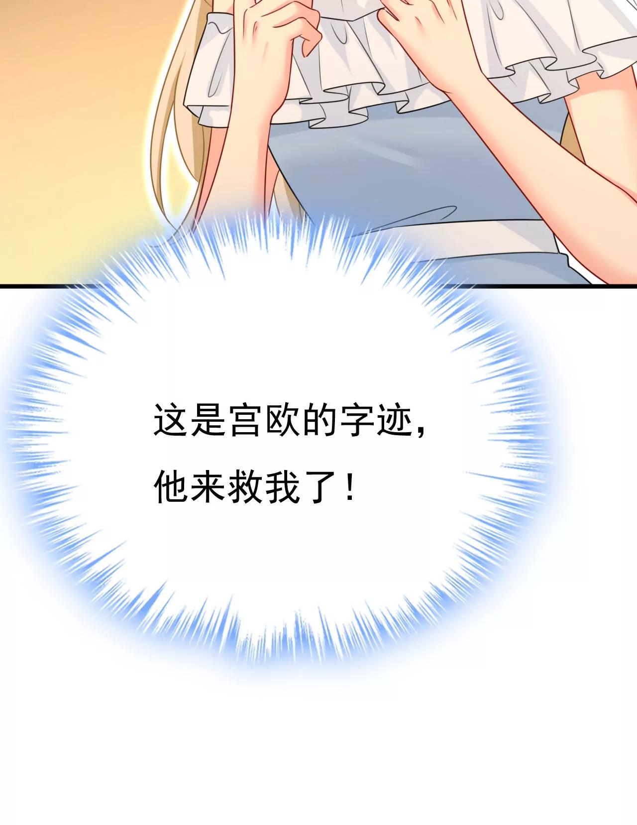 宫爵居然是假扮的？42