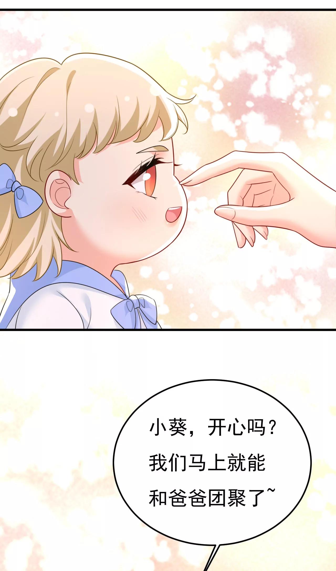 宫爵居然是假扮的？44