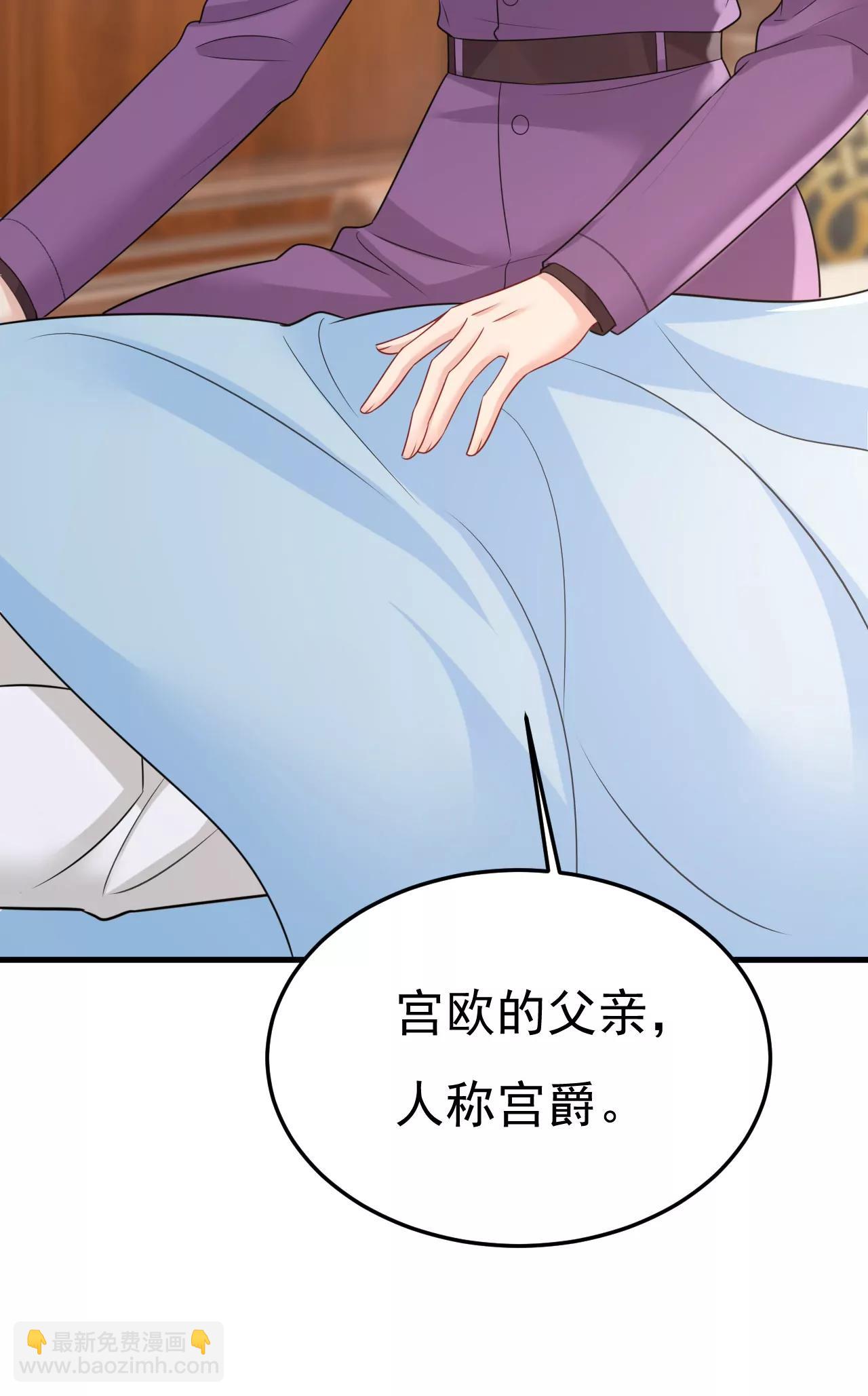 宫爵居然是假扮的？6