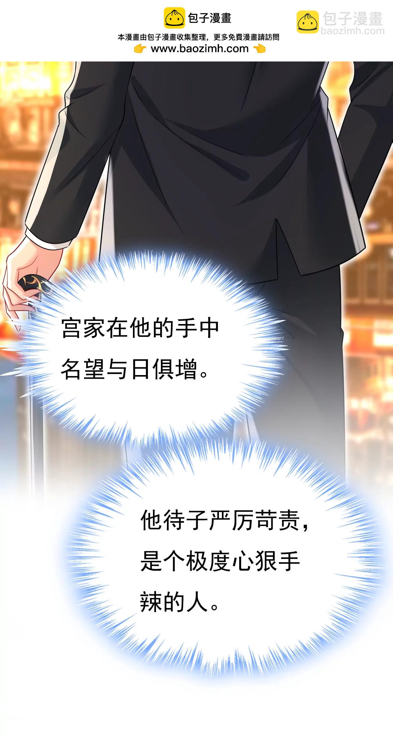 宫爵居然是假扮的？9
