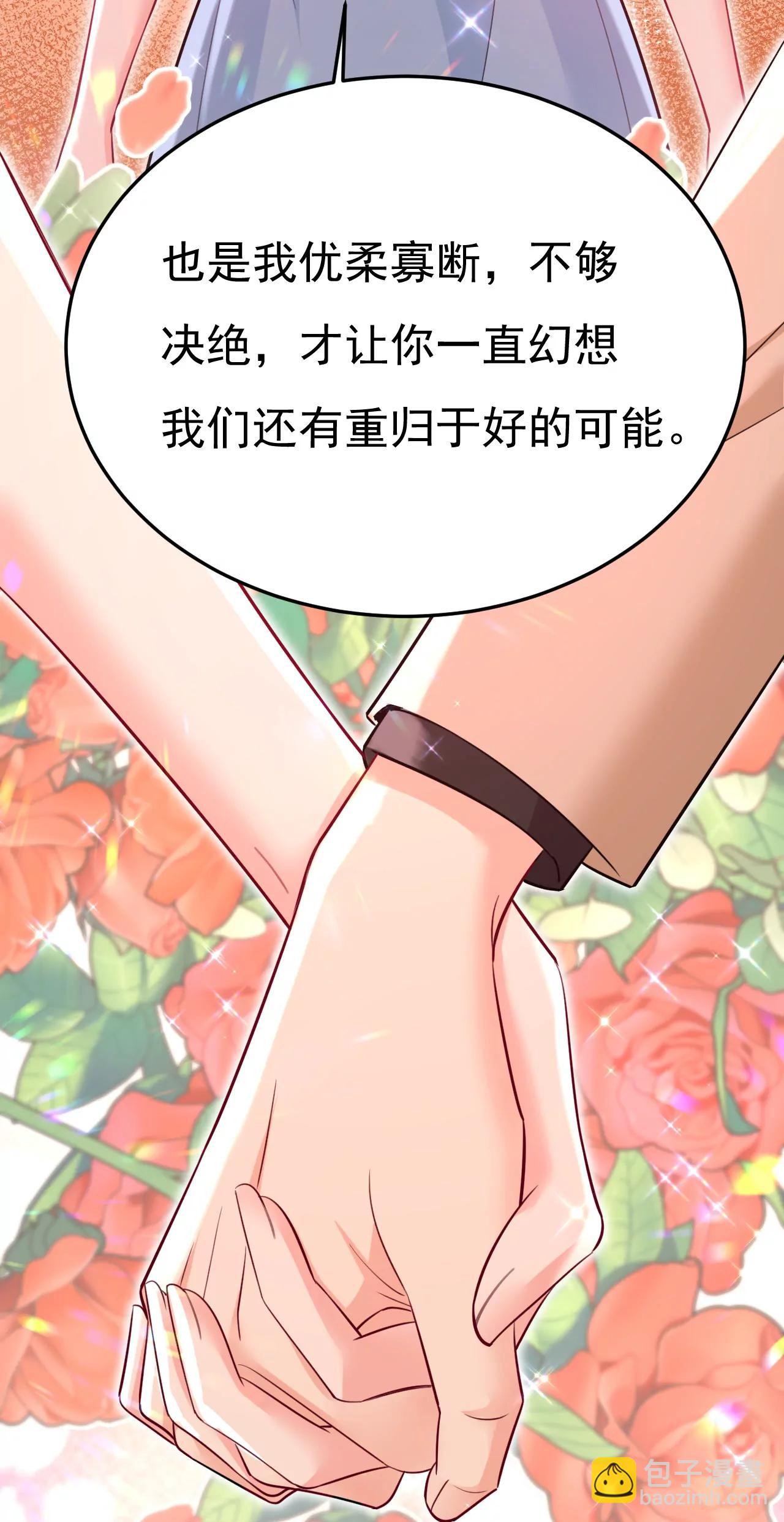 完结：迎接新的未来25