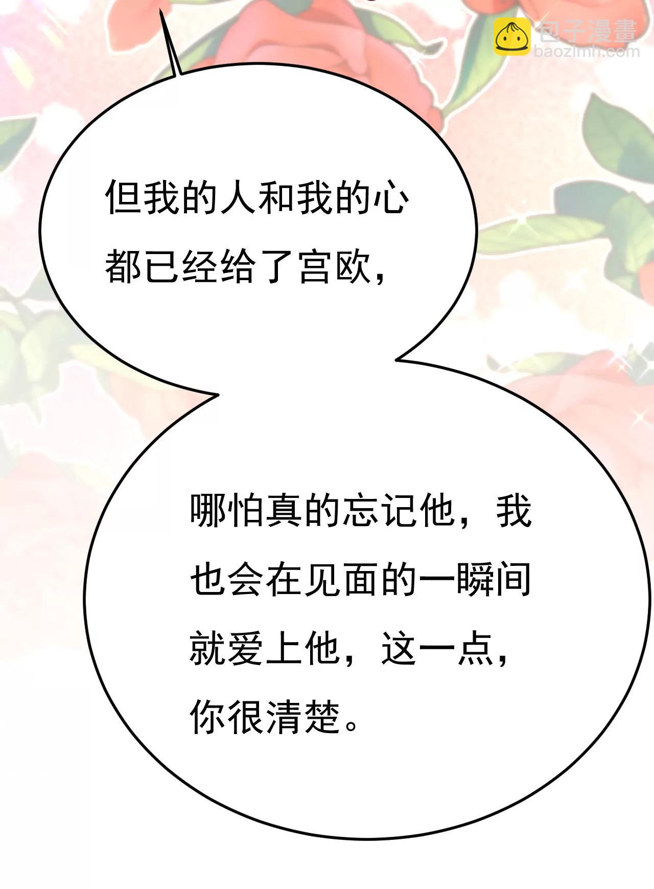 完结：迎接新的未来26