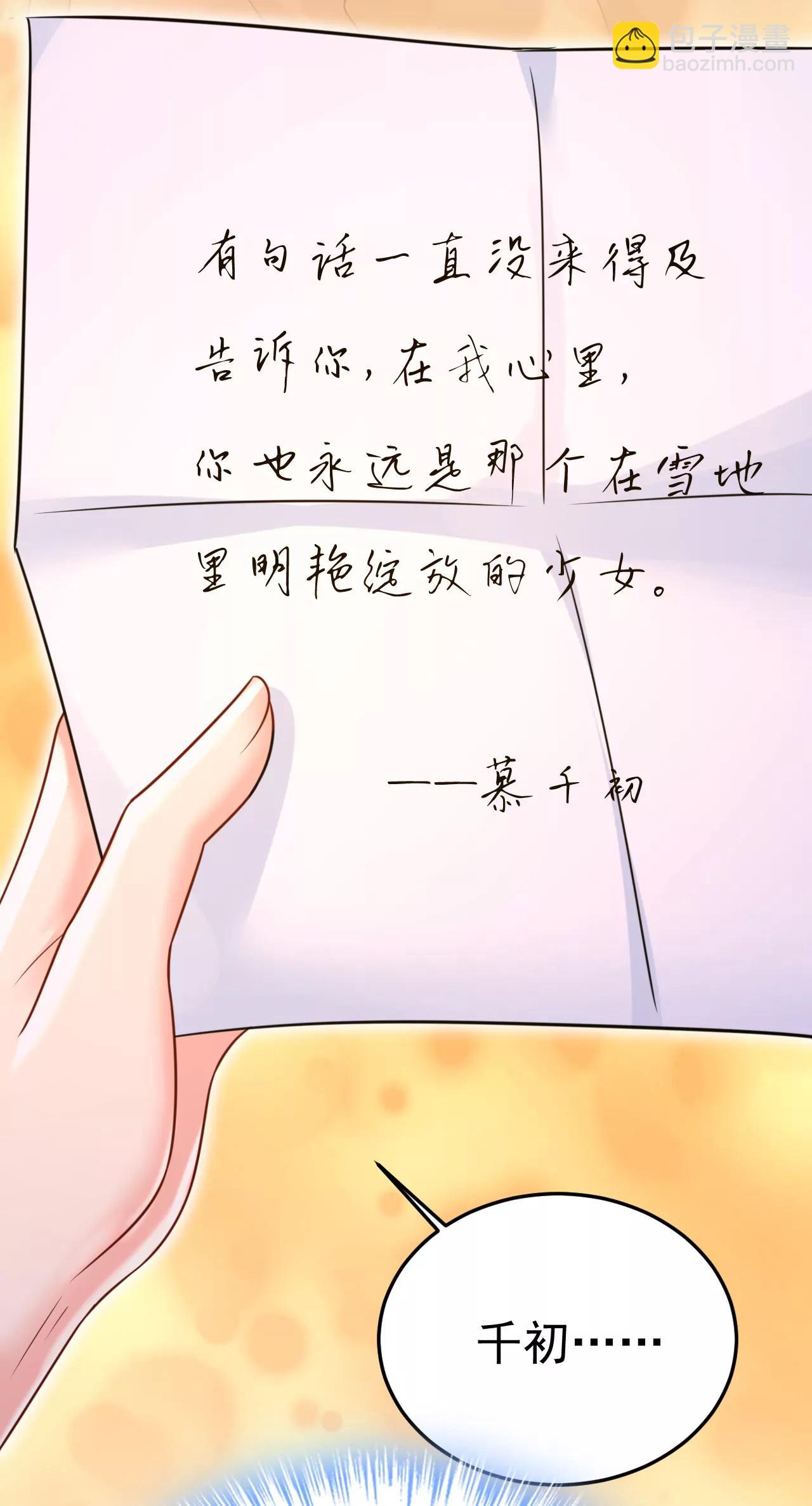 完结：迎接新的未来44