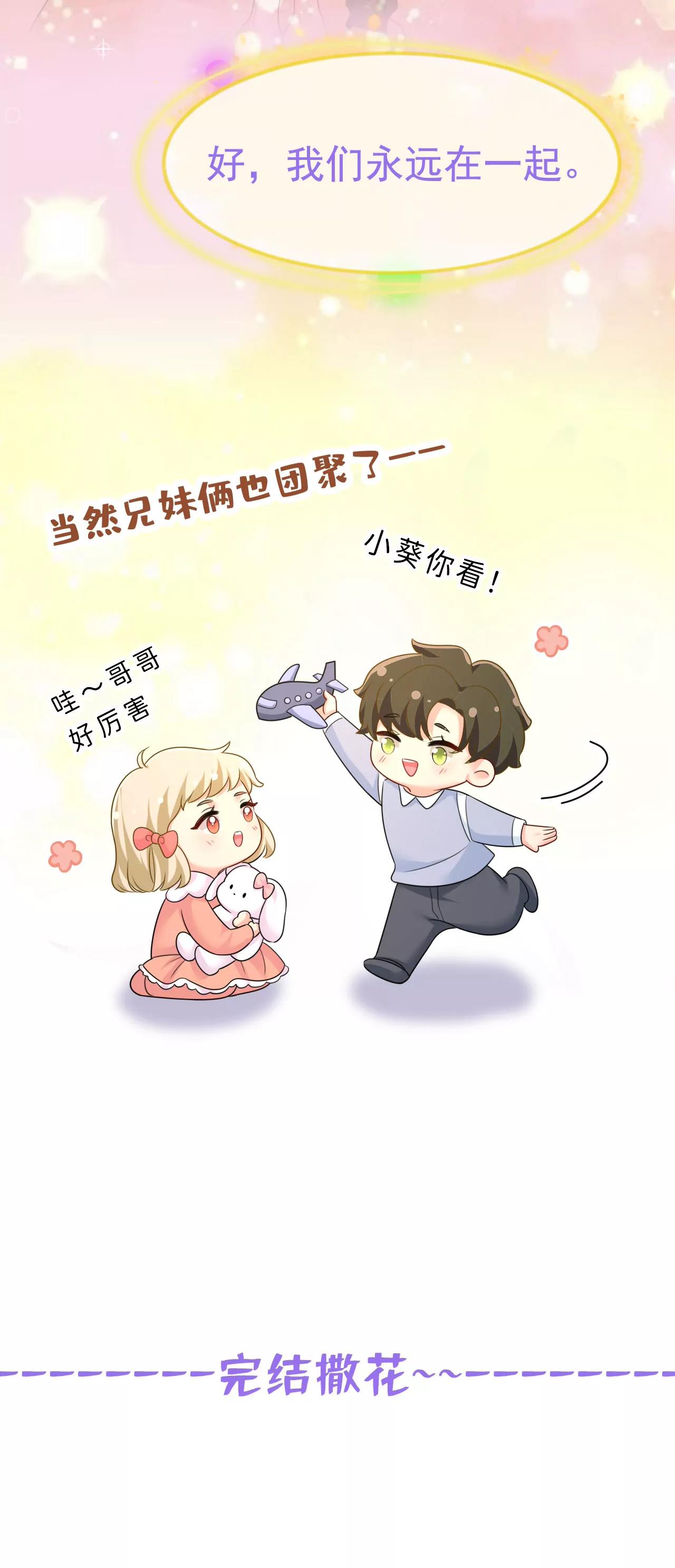 完结：迎接新的未来67