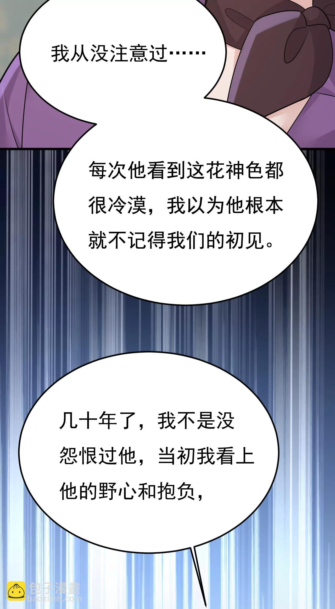 完结：迎接新的未来8