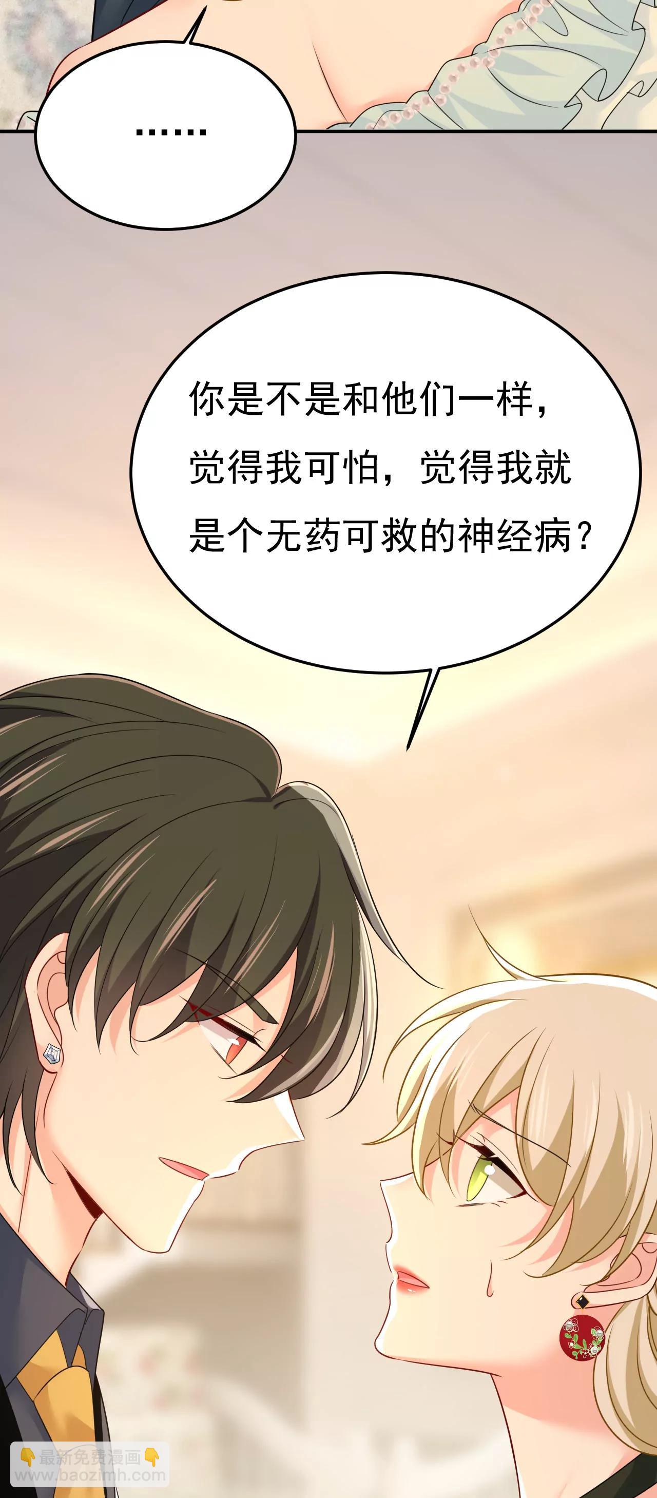 我早就疯了！27