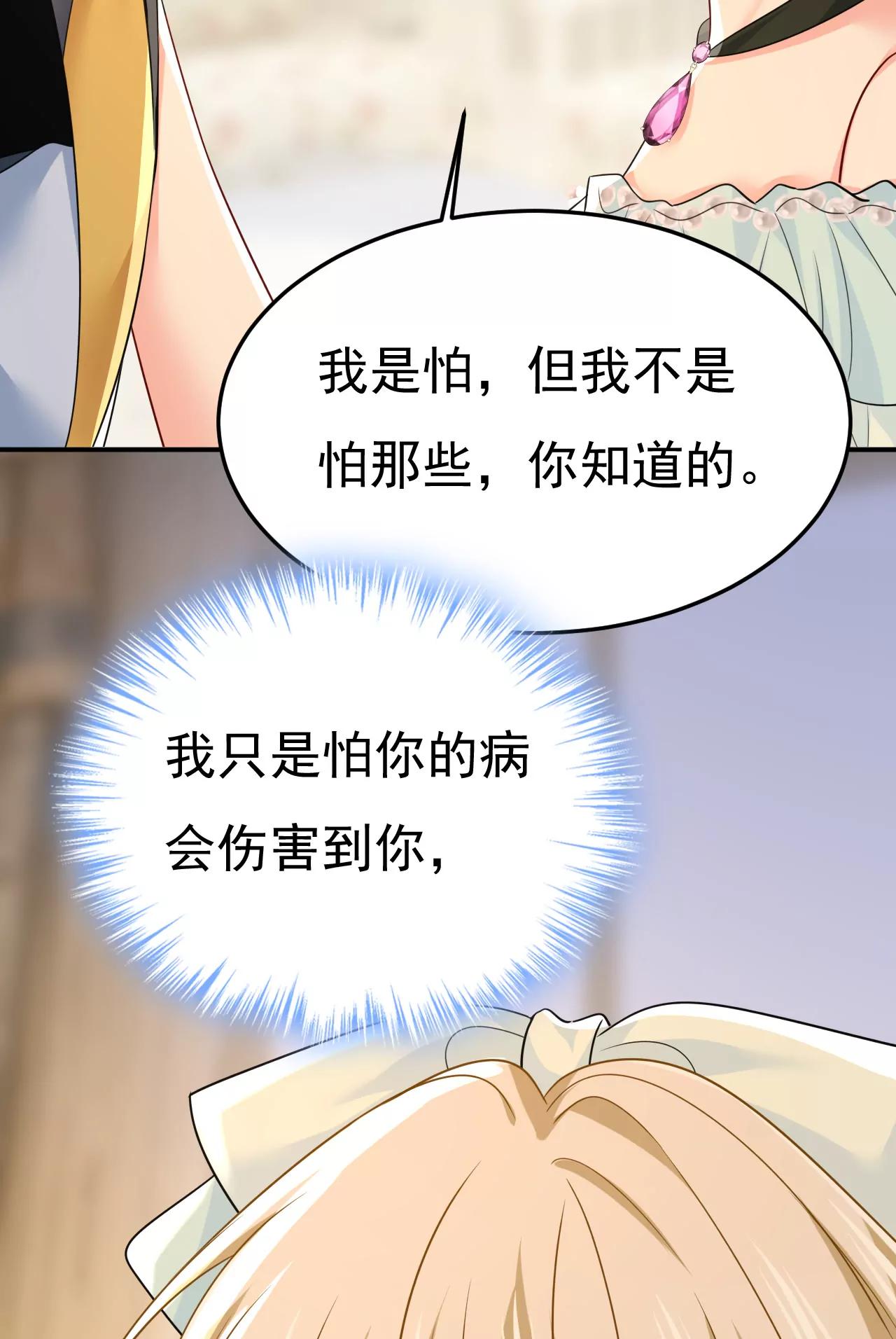 我早就疯了！28