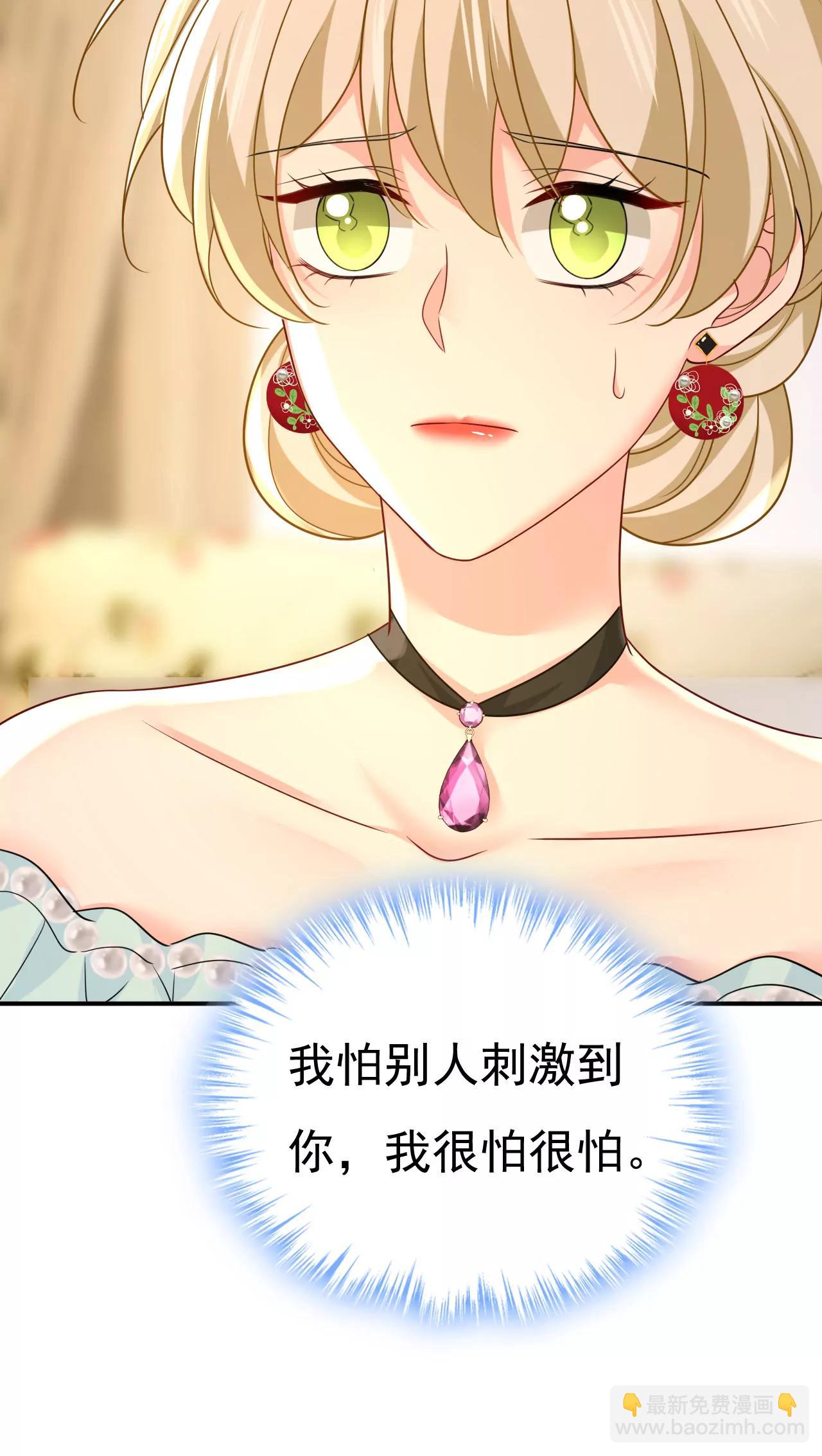 我早就疯了！29