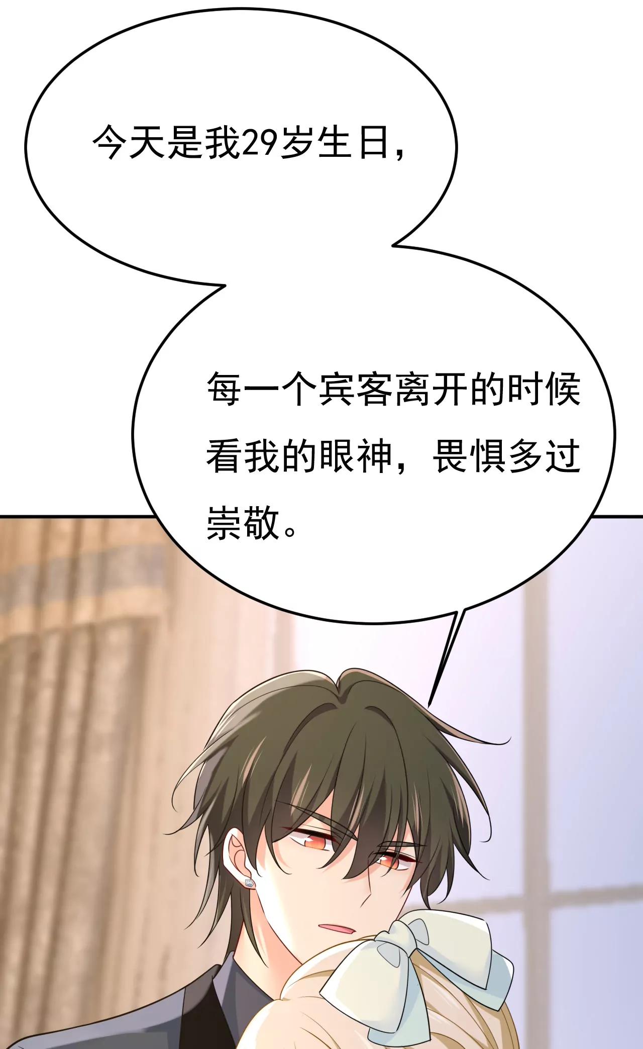我早就疯了！39
