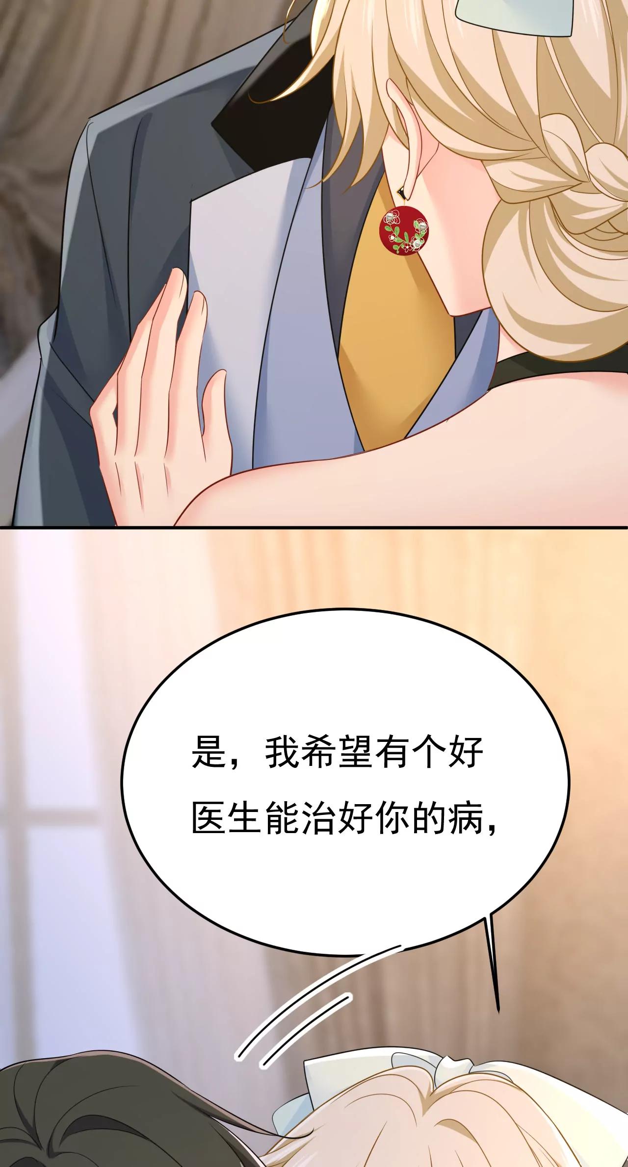 我早就疯了！43