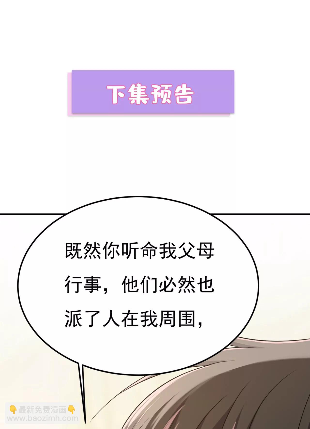 我早就疯了！45