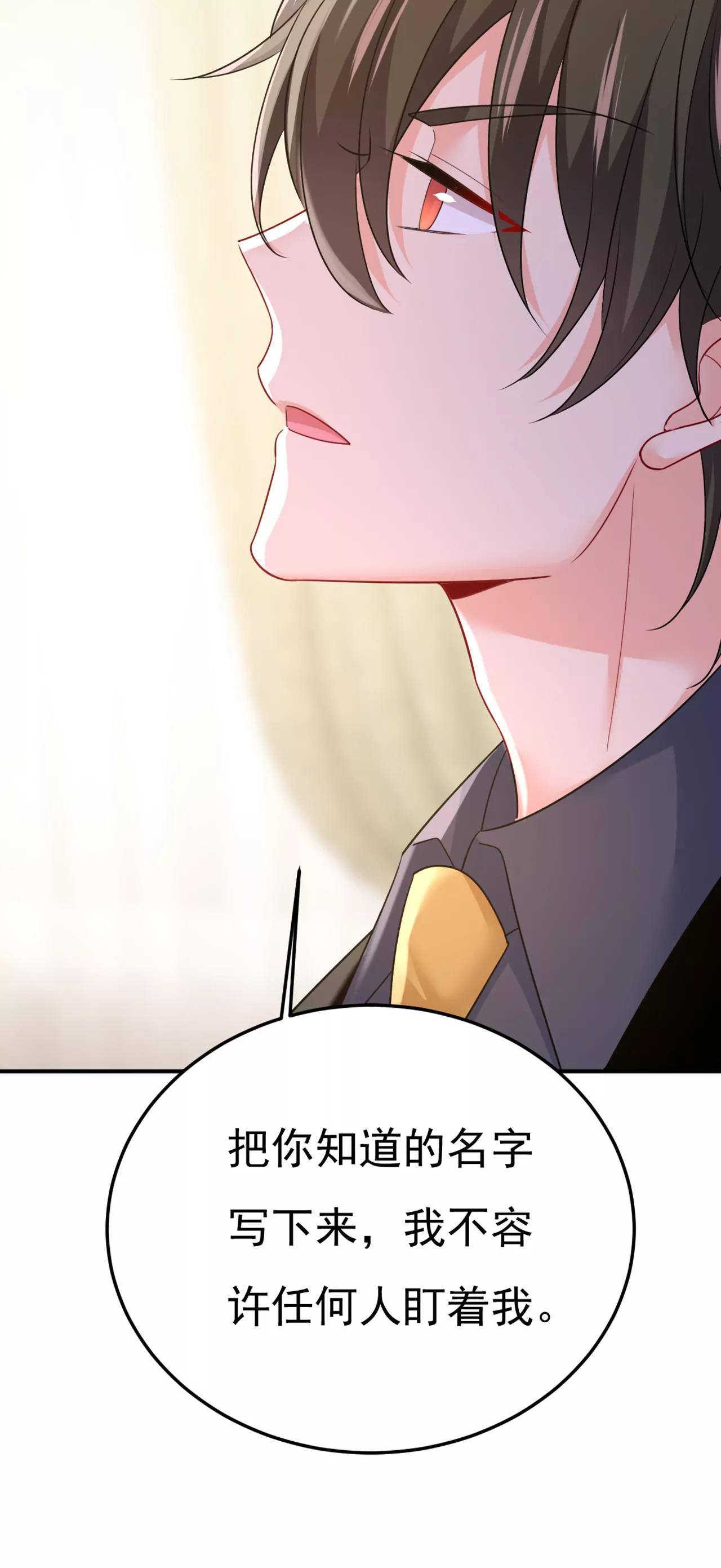 我早就疯了！46