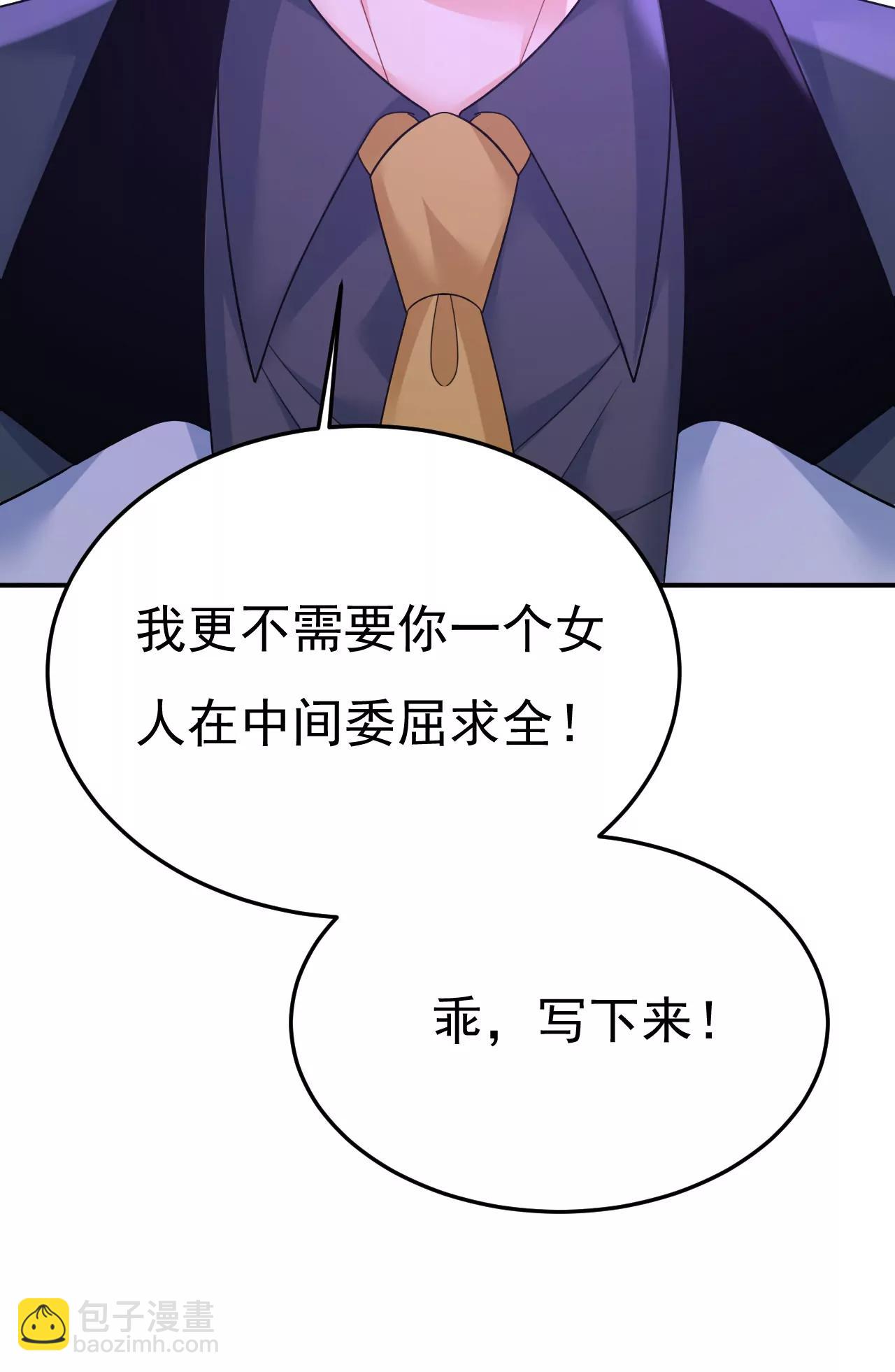 完结篇：一切都毁了25