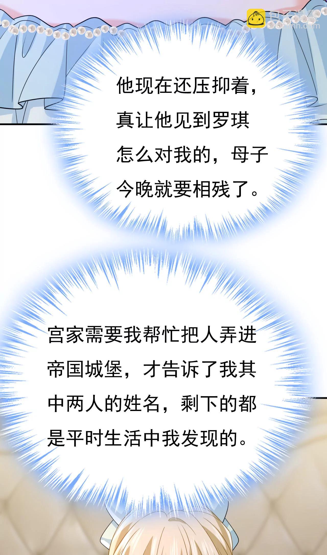 完结篇：一切都毁了29
