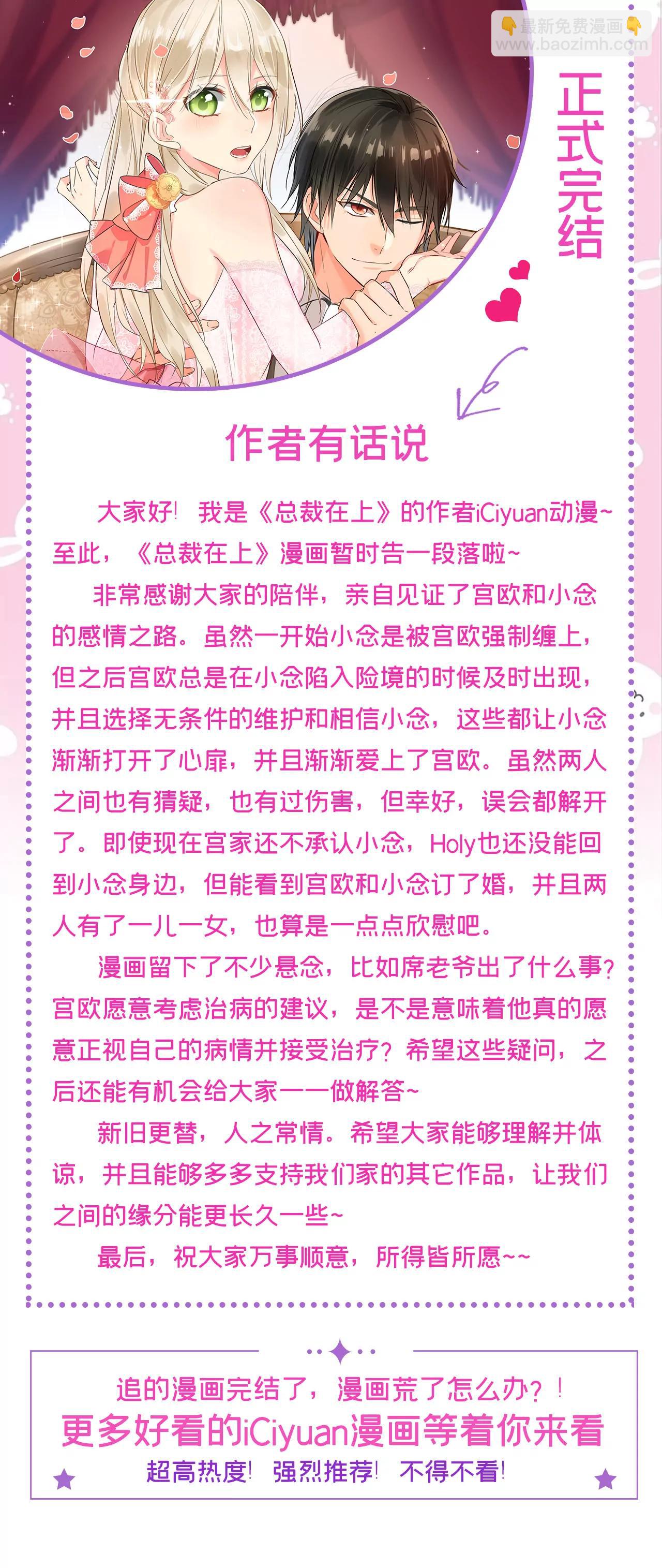 完结篇：一切都毁了43