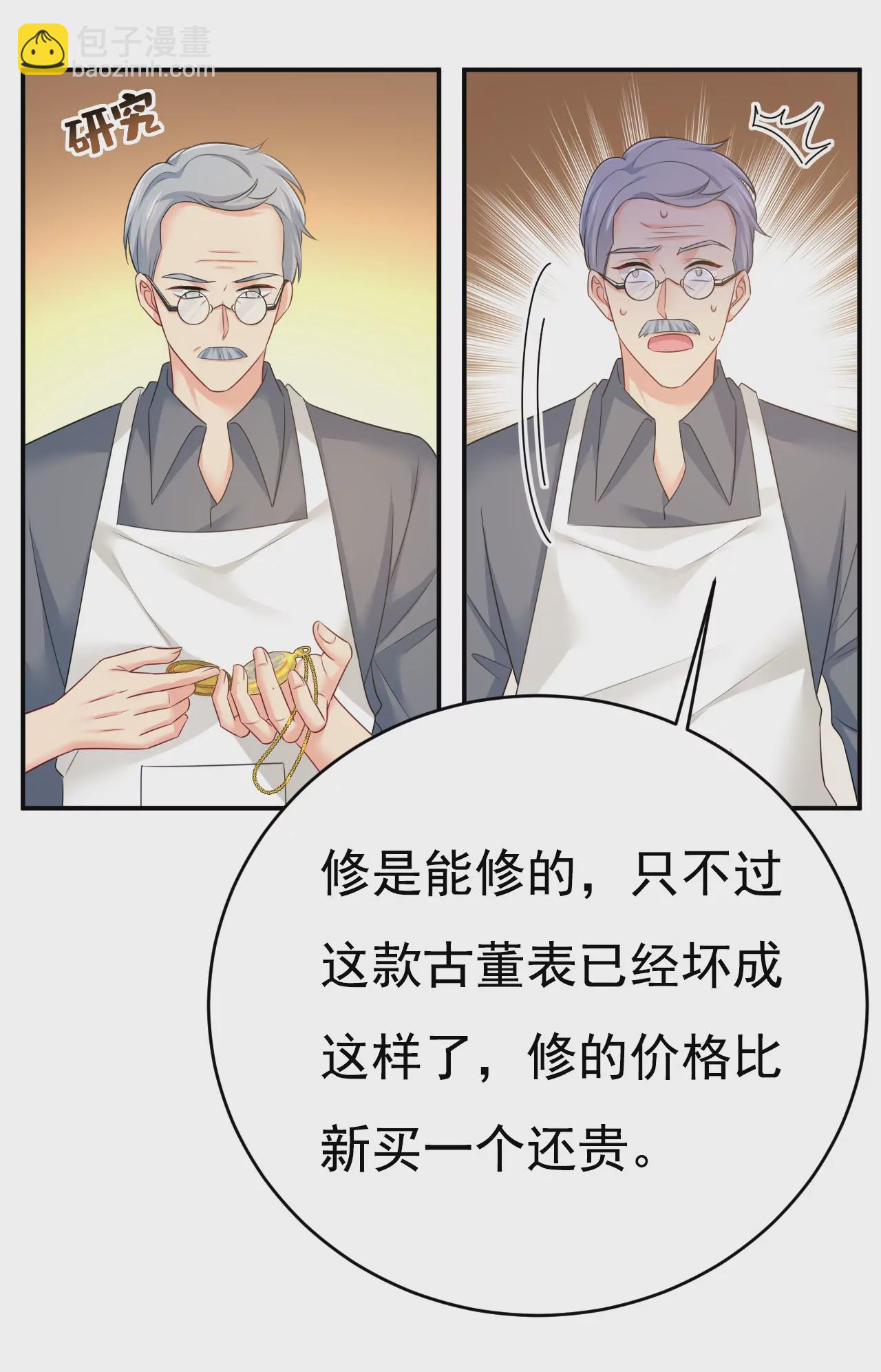 不准后悔！24