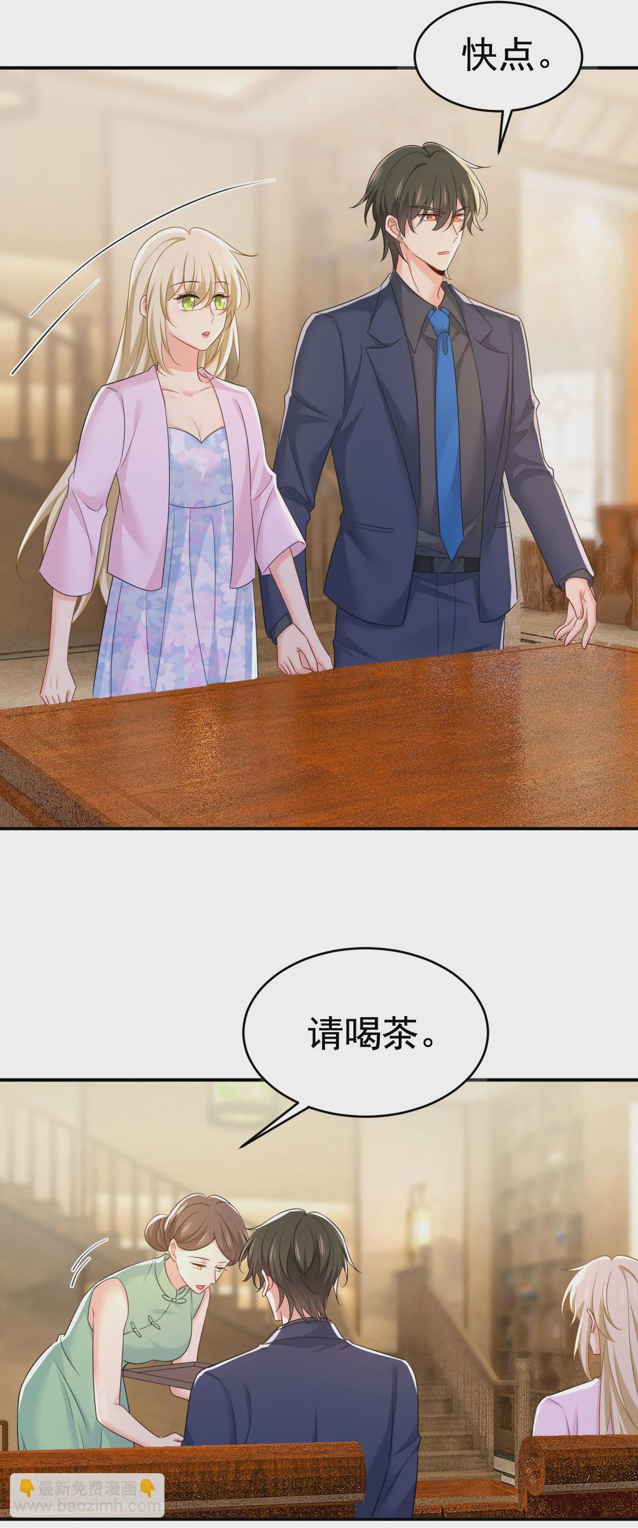 不准后悔！27