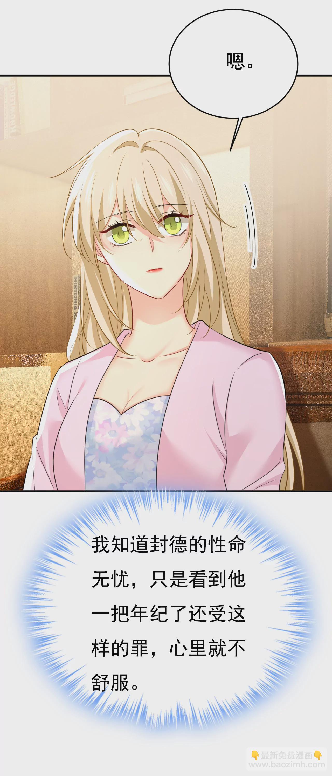 不准后悔！35