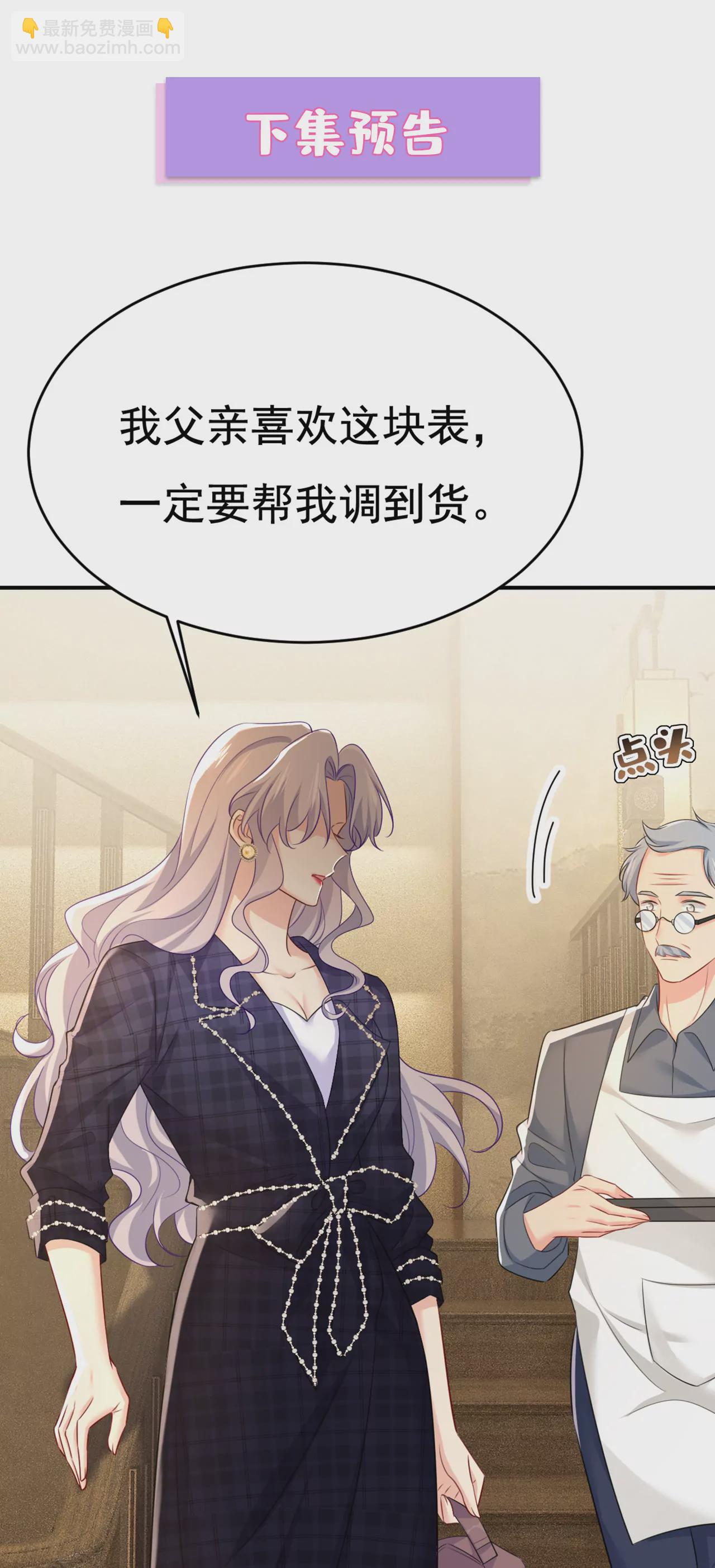 不准后悔！36
