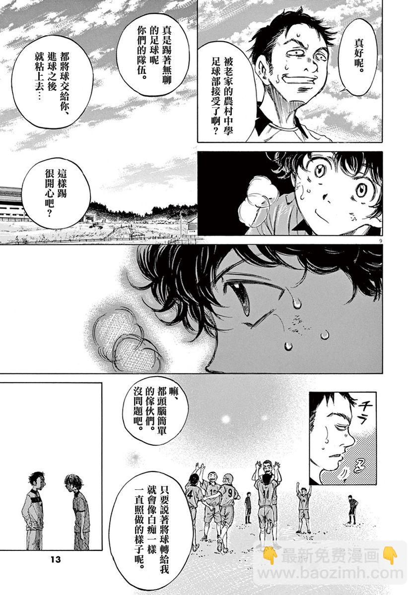 1话11