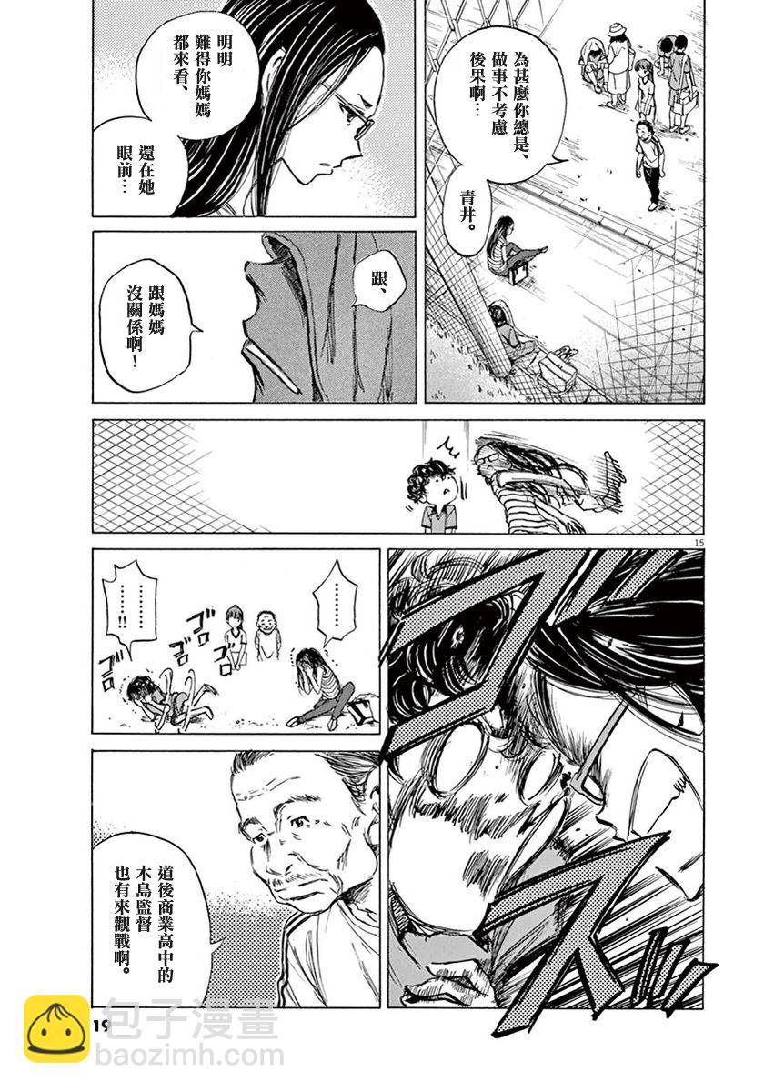1话17