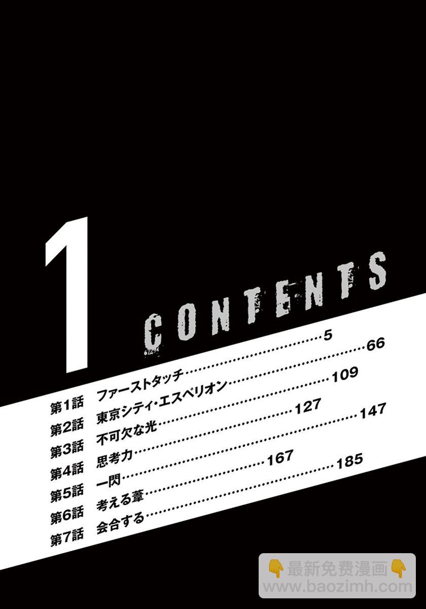 1话2