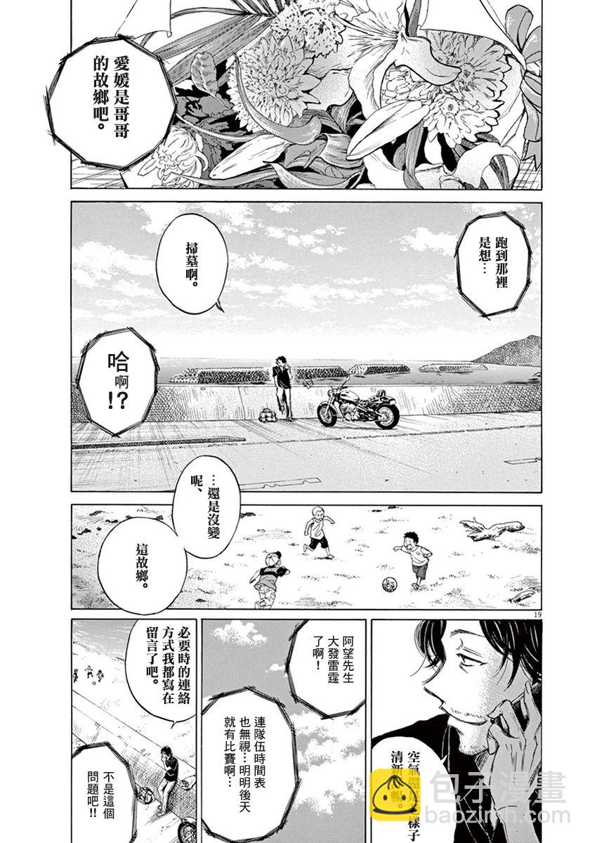 1话21