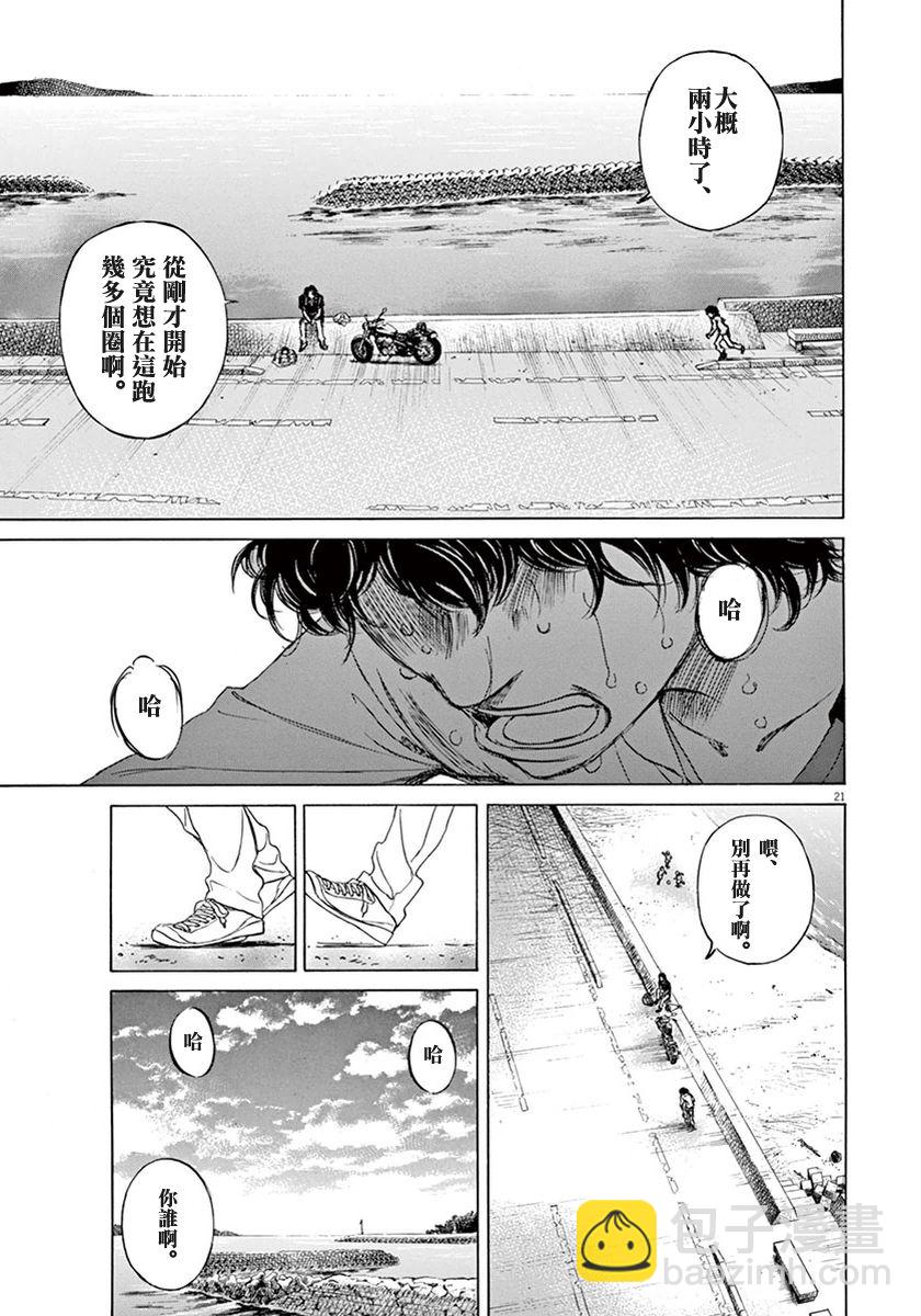 1话23