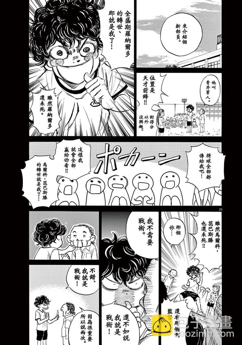 1话25