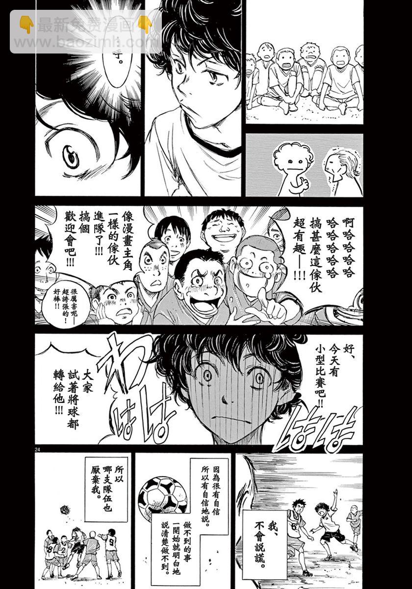 1话26