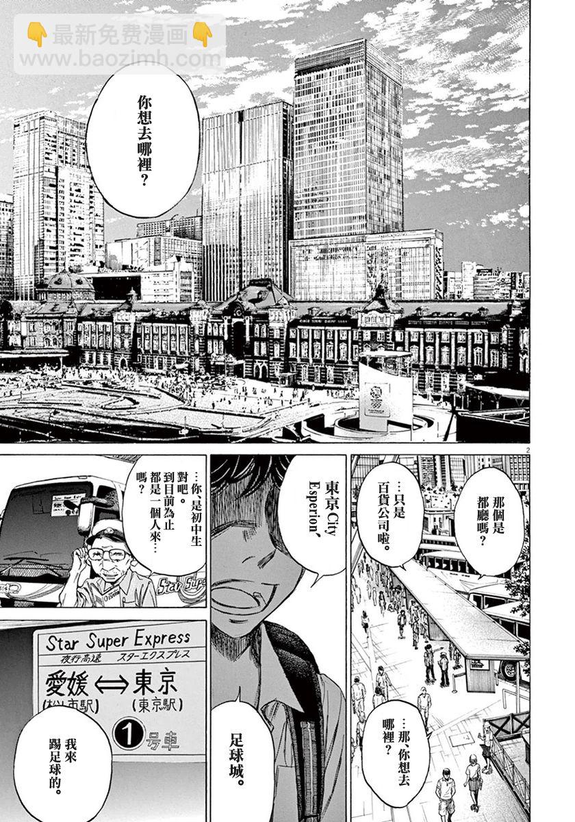 2话1