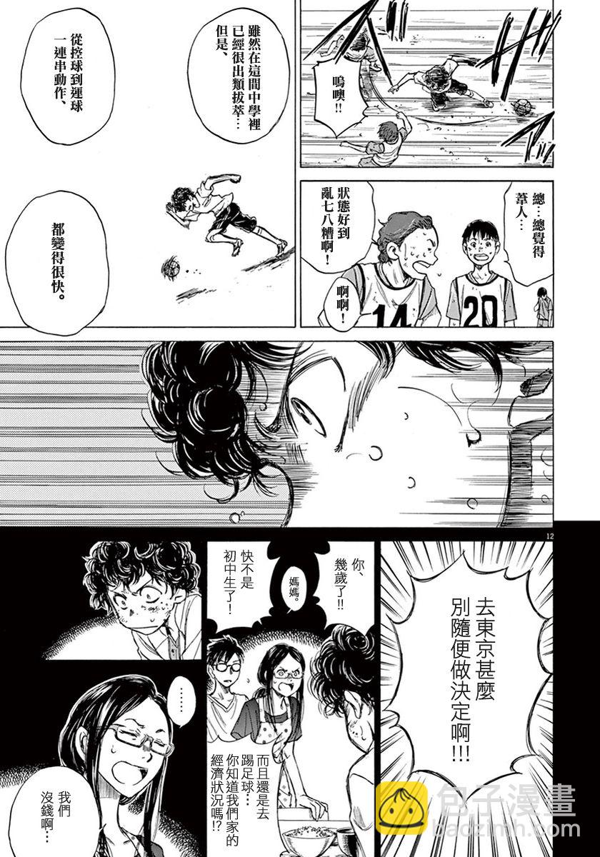 2话11