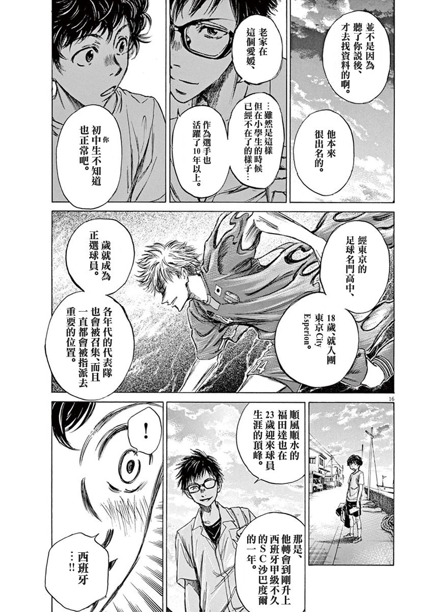 2话15