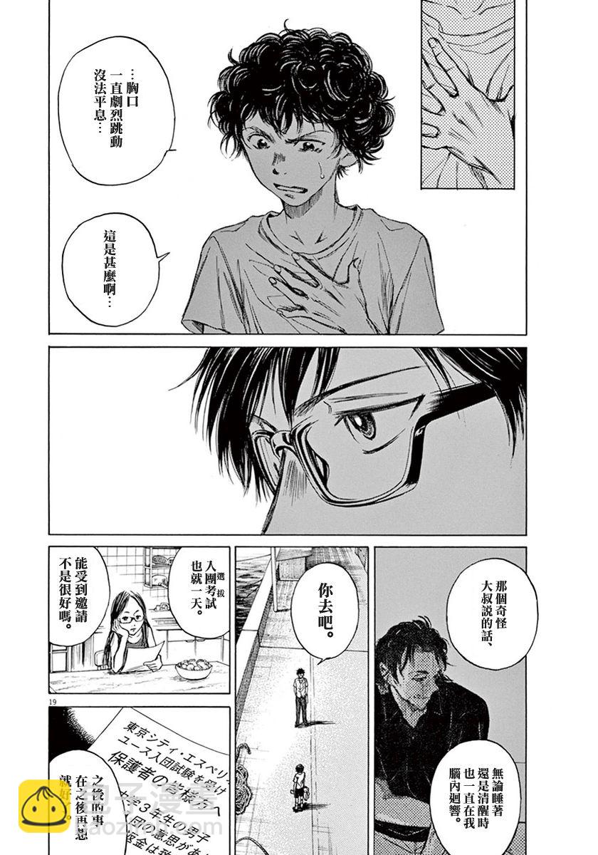 2话18