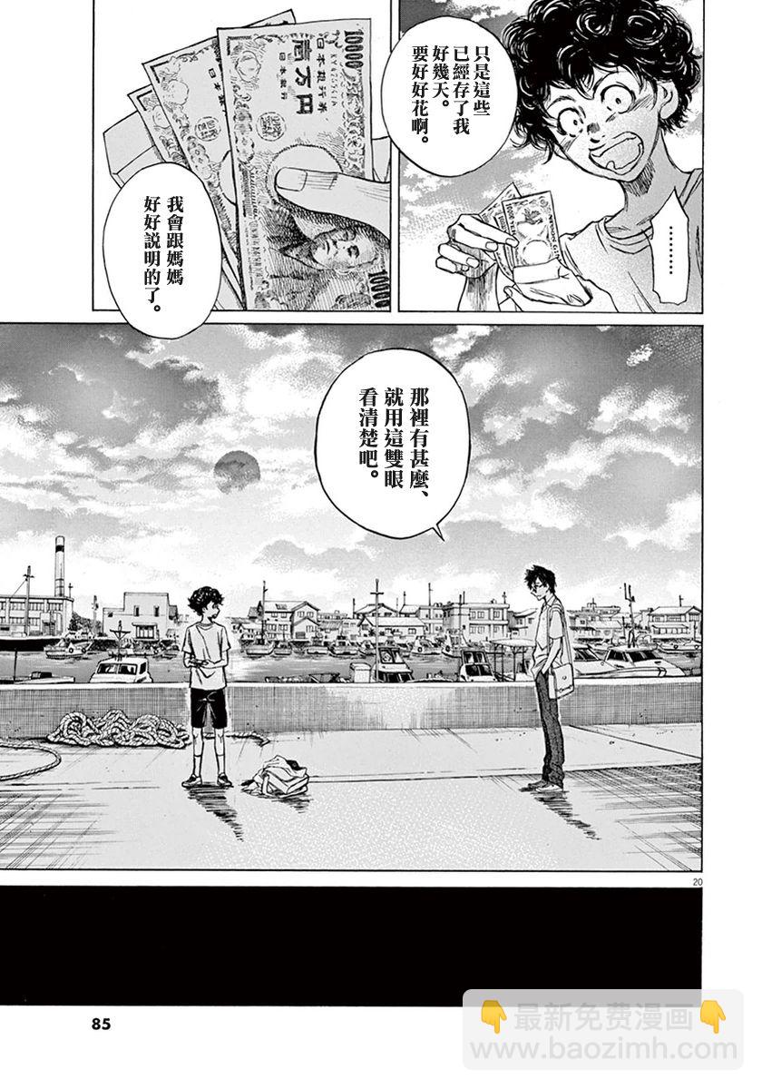2话19