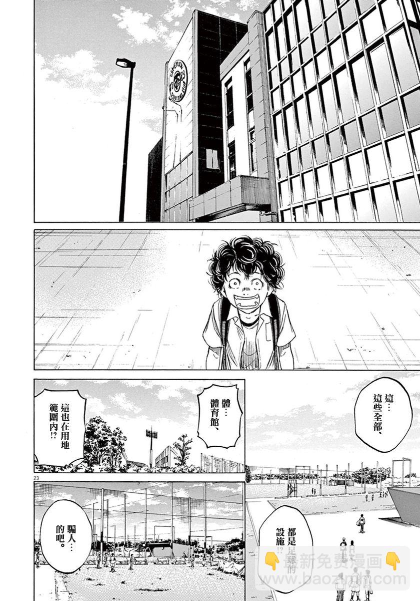 2话22