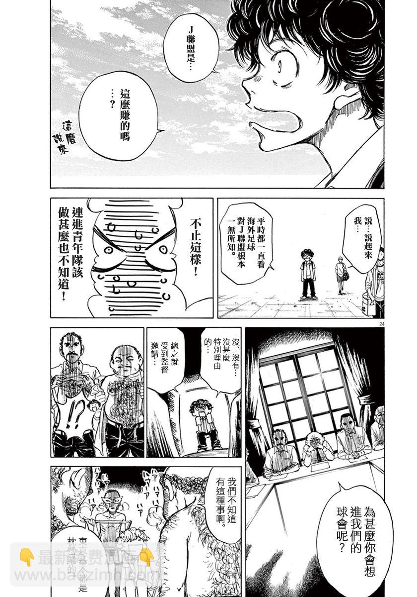 2话23