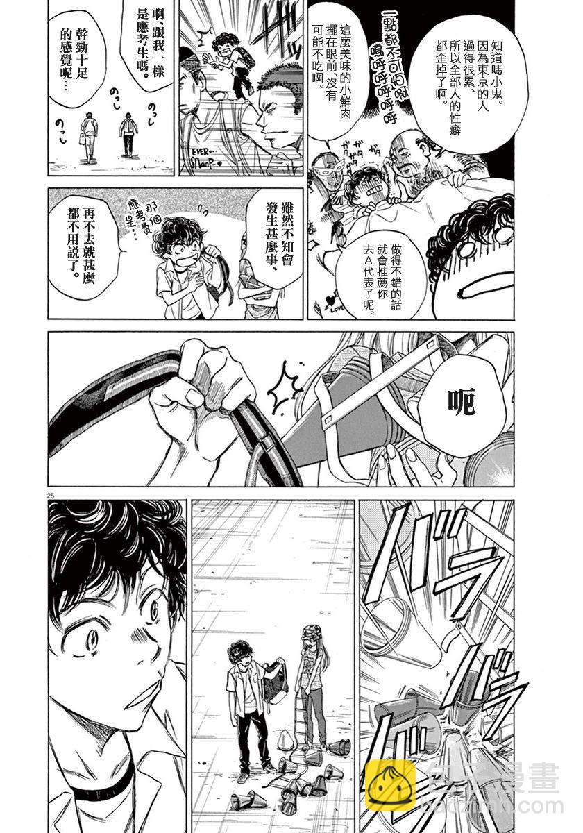 2话24