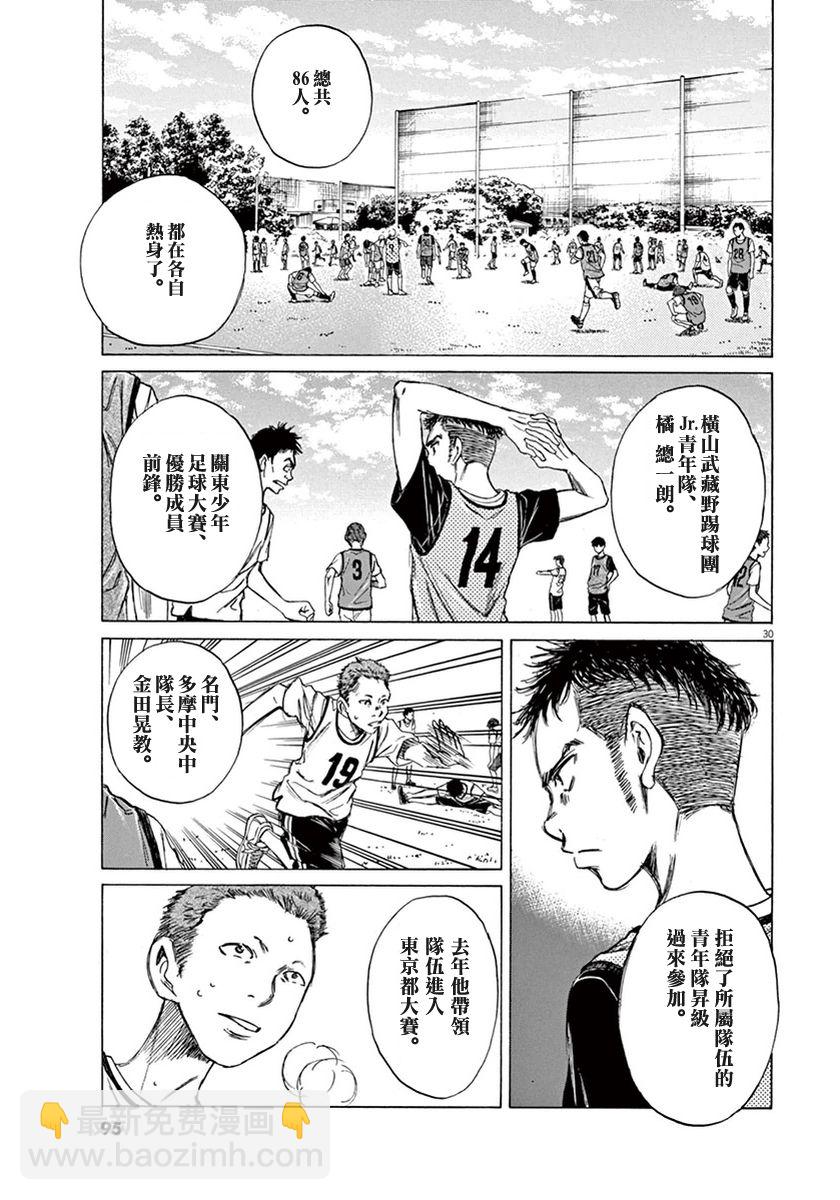 2话29